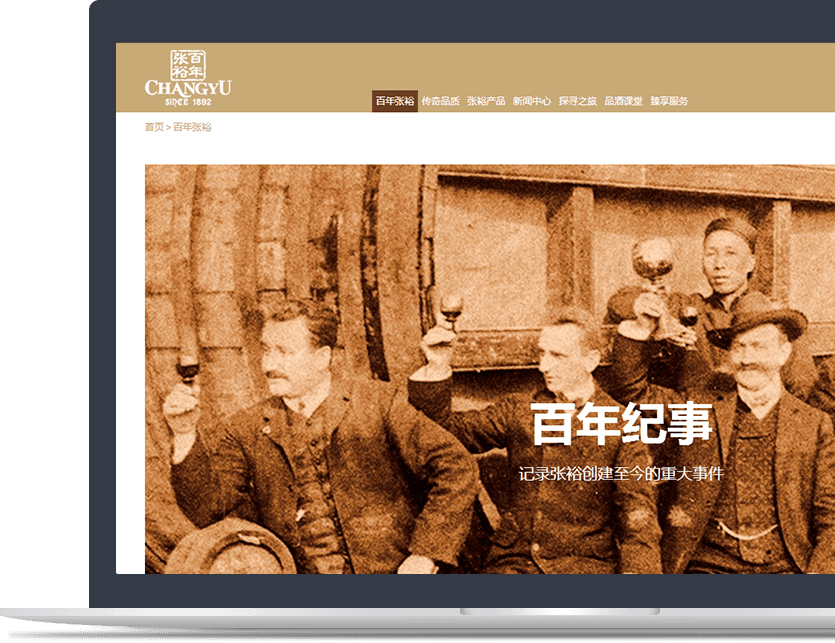 葡萄酒企業(yè)官網(wǎng)設(shè)計(jì)說明