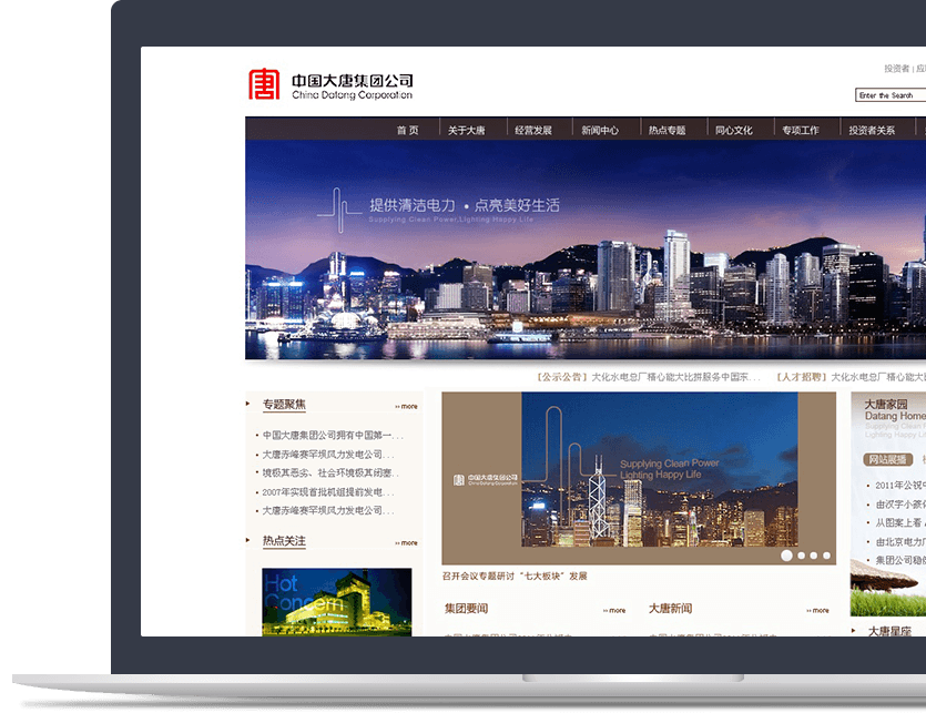 上市企業(yè)官網(wǎng)設(shè)計(jì)說明 上市企業(yè)官網(wǎng)設(shè)計(jì)說明