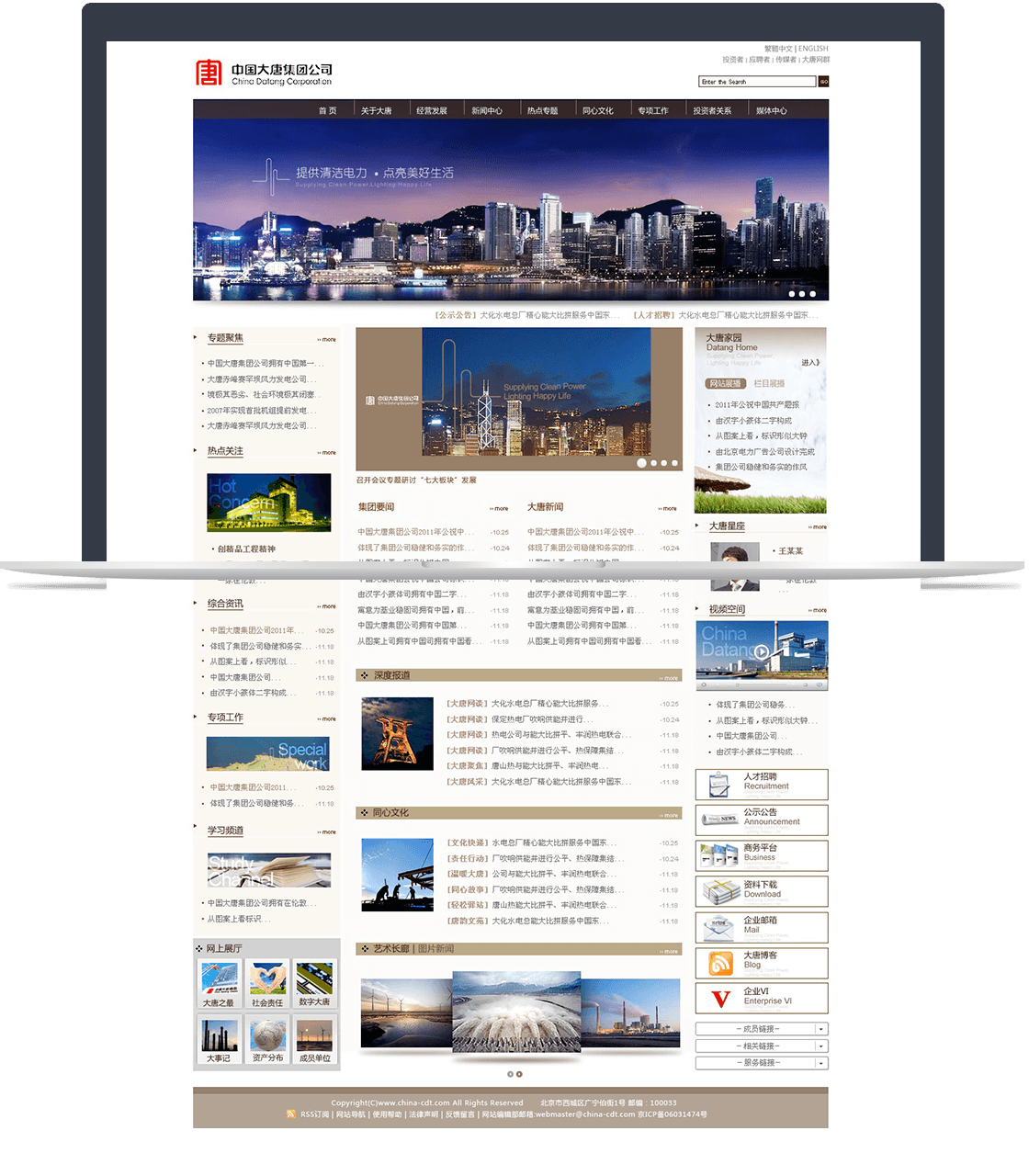 中國(guó)大唐集團(tuán)官網(wǎng) 中國(guó)大唐集團(tuán)官網(wǎng)