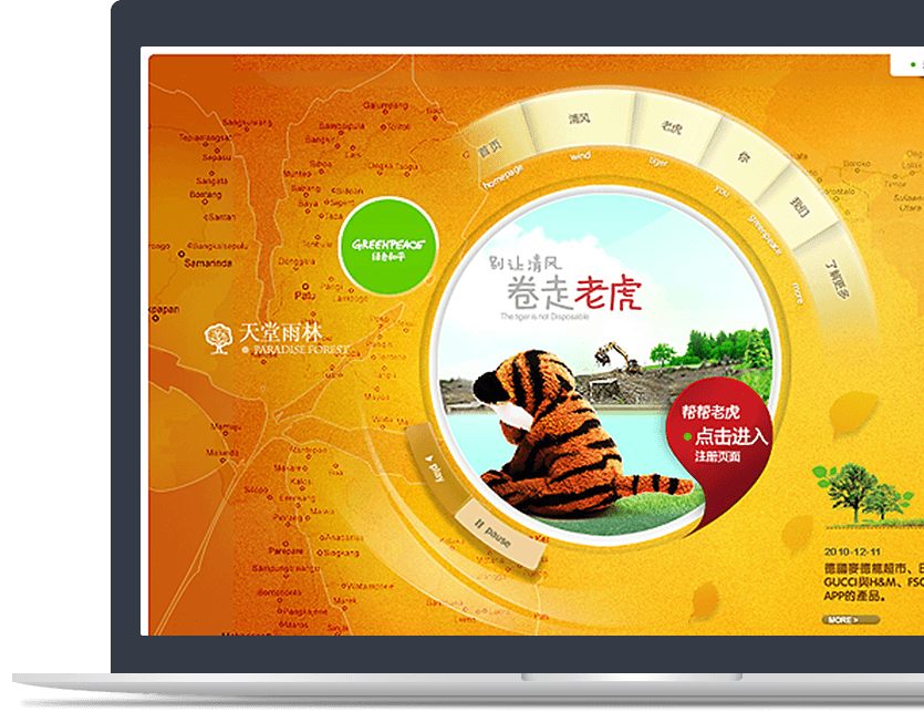 公益組織網(wǎng)站設(shè)計(jì)說明