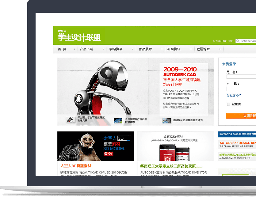 社區(qū)平臺網站設計說明