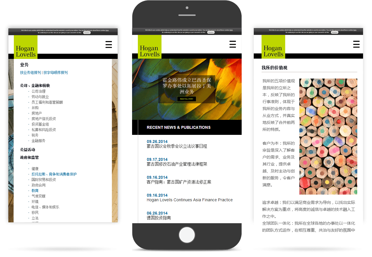 律師事務所移動官網 律師事務所移動官網