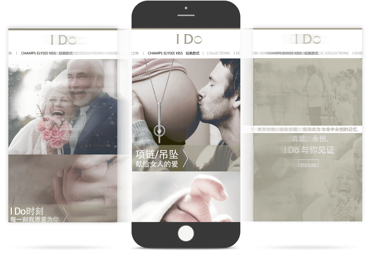 珠寶品牌移動官網