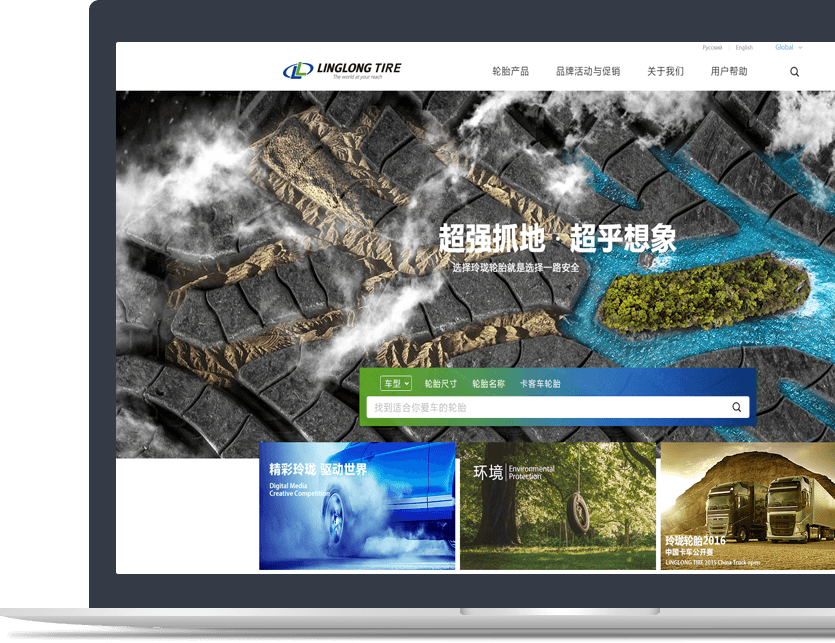 輪胎企業(yè)官網(wǎng)設(shè)計(jì)說明