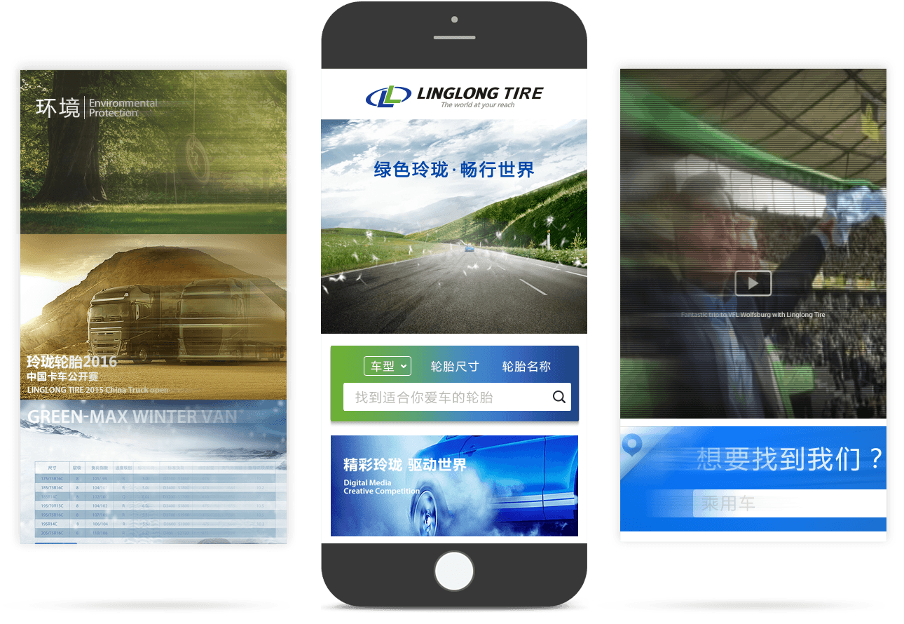 輪胎企業(yè)移動(dòng)網(wǎng)站