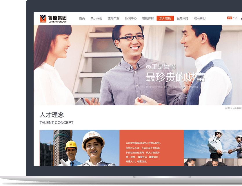 集團(tuán)官網(wǎng)設(shè)計(jì)說(shuō)明