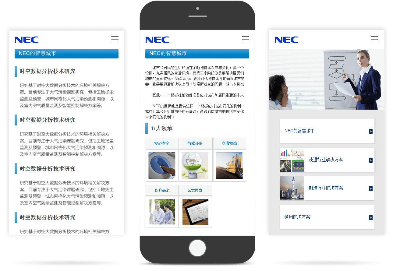 五百強企業(yè)移動網(wǎng)站