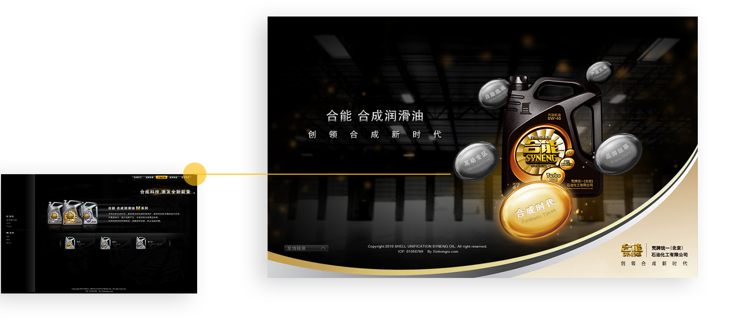 產(chǎn)品互動體驗型網(wǎng)站