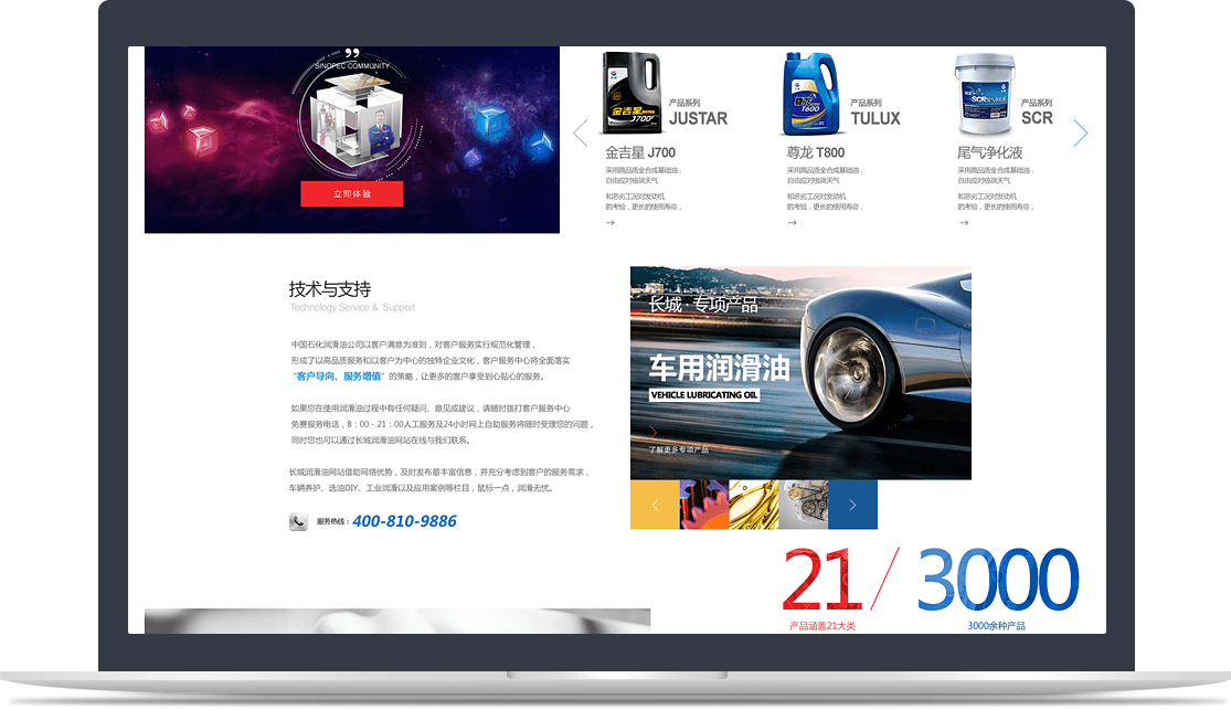 長(zhǎng)城潤(rùn)滑油官網(wǎng)