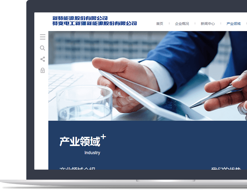 能源行業(yè)官網(wǎng)設(shè)計(jì)說明 能源行業(yè)官網(wǎng)設(shè)計(jì)說明