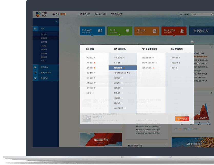 集團(tuán)品牌官網(wǎng)設(shè)計(jì)說明