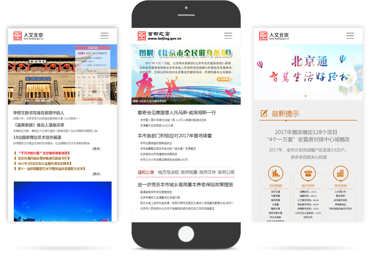 政務(wù)辦公移動(dòng)官網(wǎng)