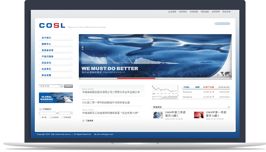 中國海洋石油總公司官網(wǎng)