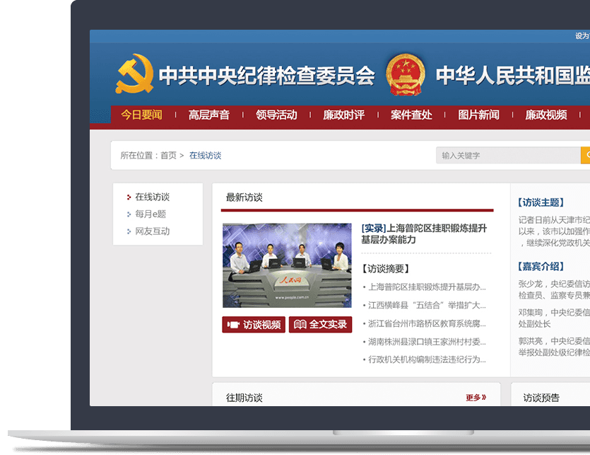 政府官網設計說明