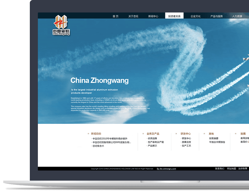 工業(yè)材料制造企業(yè)官網(wǎng)設(shè)計說明書